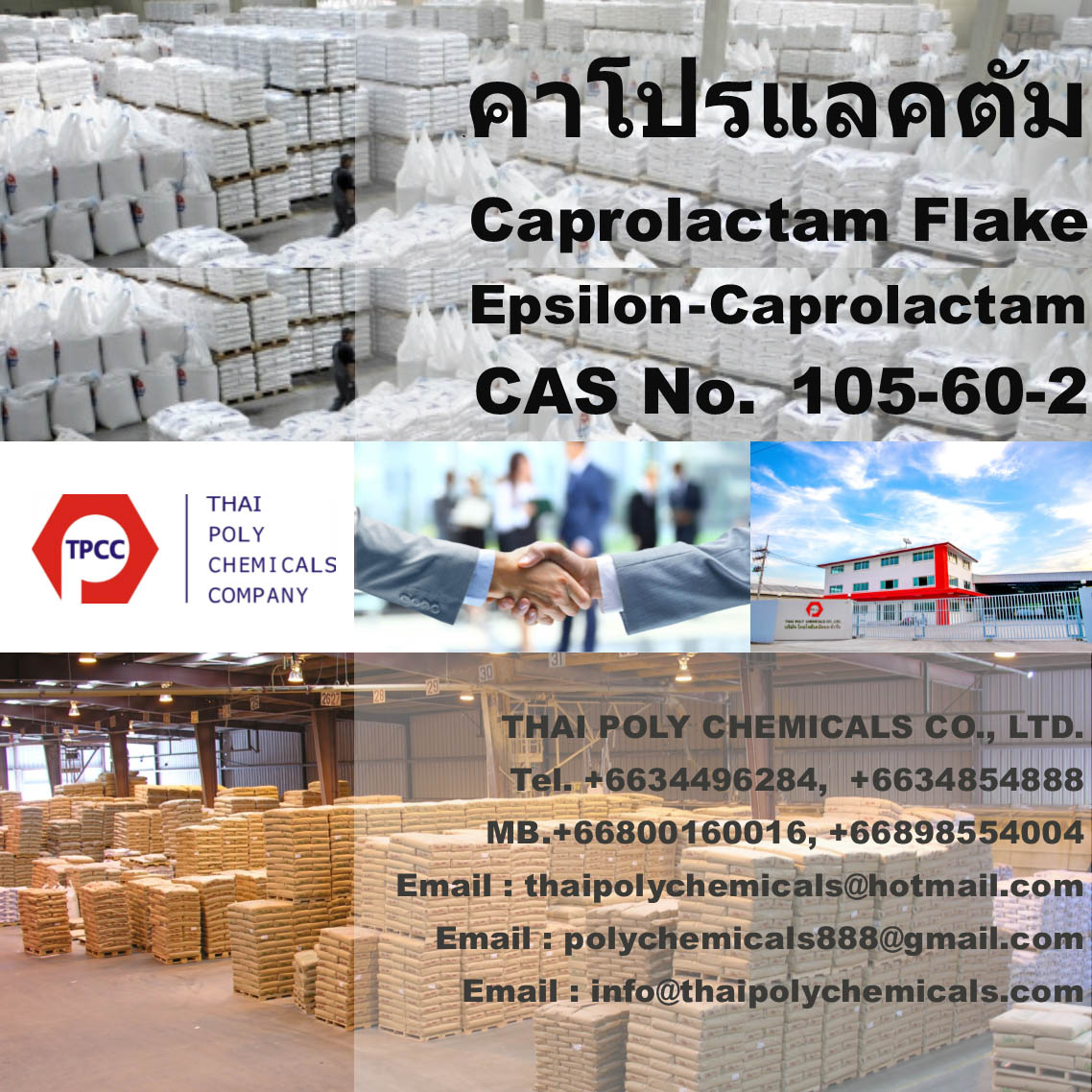 Caprolactam, Caprolactam Flake, Flake caprolactam, Caprolactam price รูปที่ 1