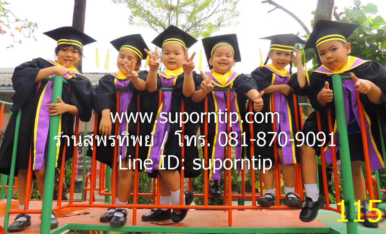 ชุดบัณฑิตน้อย ชุดครุยอนุบาล หมวกบัณฑิต Tel/Line  0818709091,  suporntip2   รูปที่ 2
