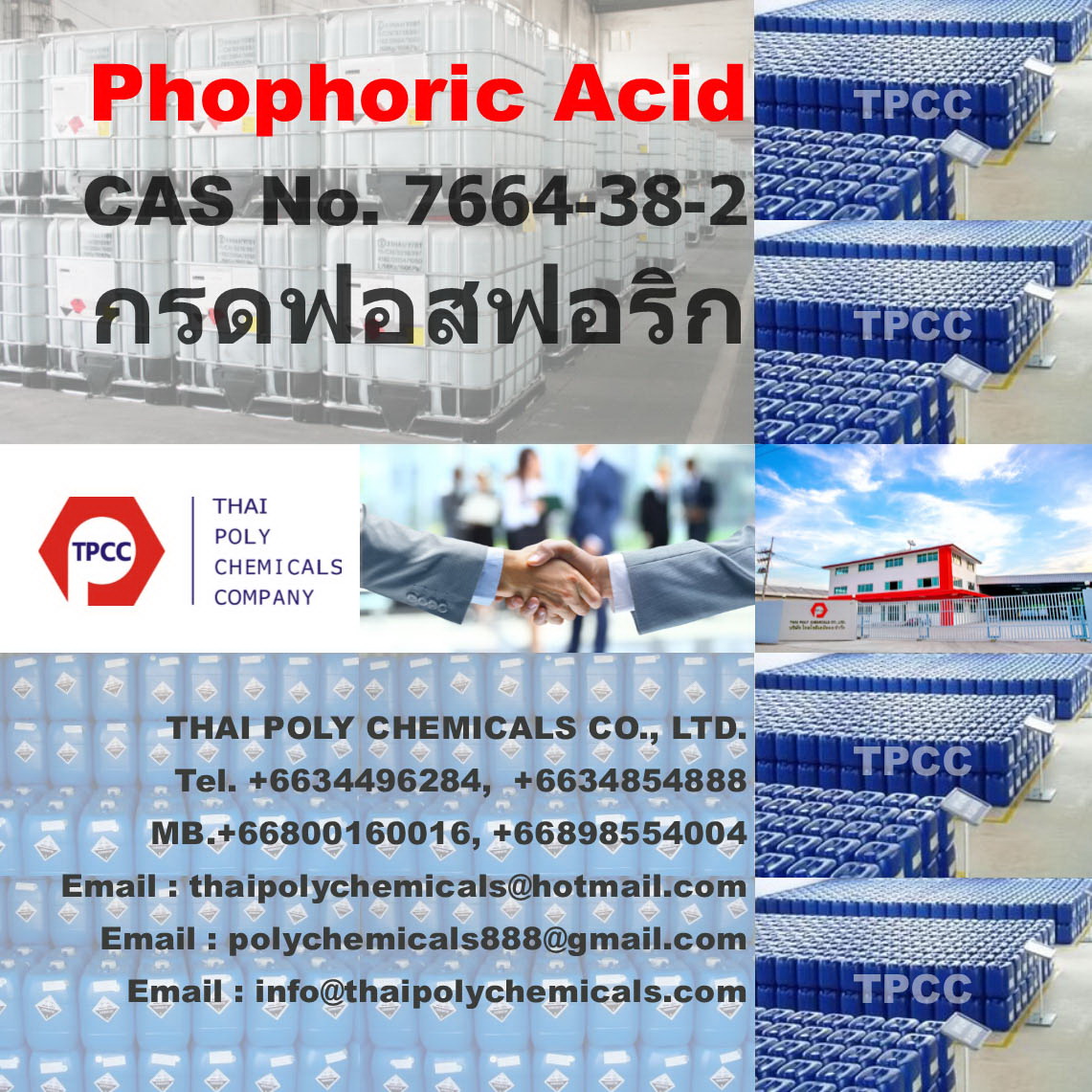 ฟอสฟอริก, ฟอสฟอริกแอซิด, กรดฟอสฟอริก, Phosphoric acid, Phosphoric acid price, Phosphoric acid 85 รูปที่ 1