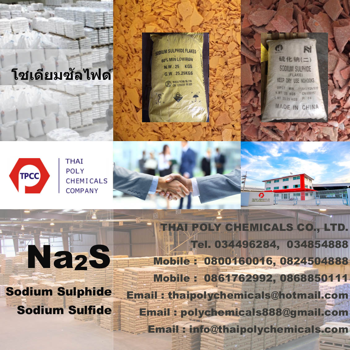 Na2S, SNa2, Sodium Sulfide Hydrate, Disodium monosulfide, Disodium sulphide รูปที่ 1
