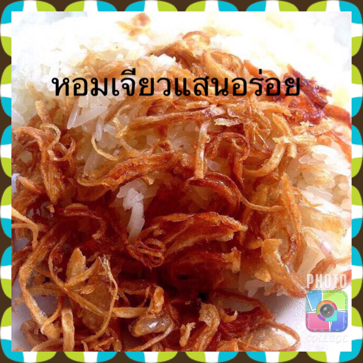 หอมเจียวทอดแพคถุงจากหาดใหญ่โรยข้าวเหนียวไก่ทอดฟินเว่อร์500g รูปที่ 3