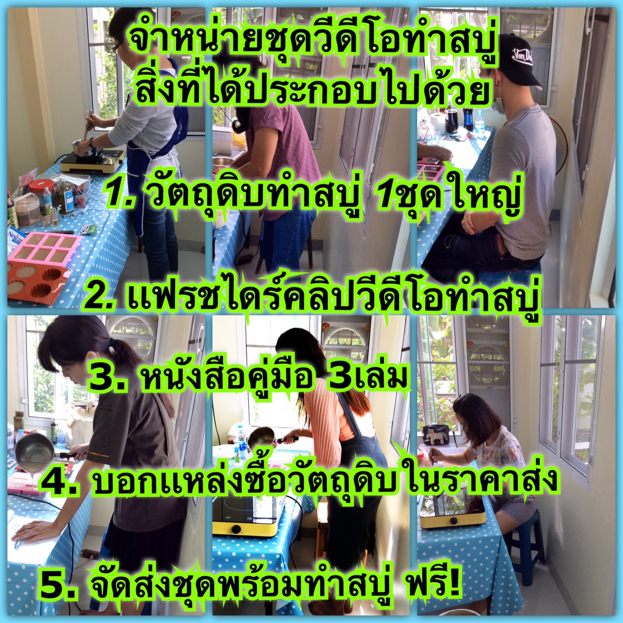 ชุดขั้นตอนทำสบู่(หางาน-หาอาชีพ-อาชีพหลัก)ลงทุกต่ำ รูปที่ 3