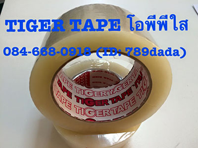 Tiger tapeโอพีพี Tiger tapeเทปกาวใส Tiger tapeเทปกาวแพ็คกิ้ง 084-668- 0918 (ID: 789dada)  รูปที่ 1
