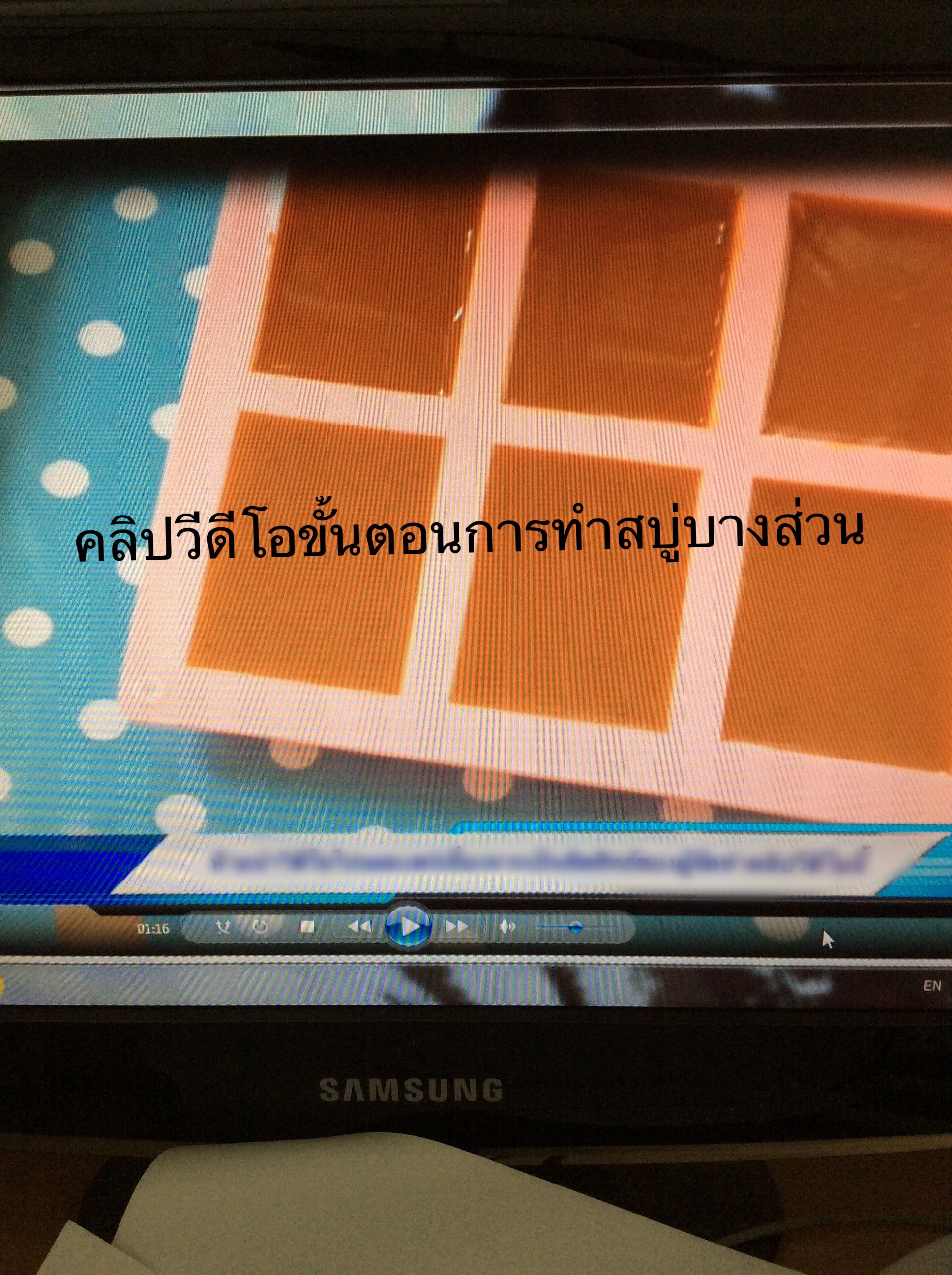 ชุดขั้นตอนทำสบู่(หางาน-หาอาชีพ-อาชีพหลัก)ลงทุกต่ำ รูปที่ 8