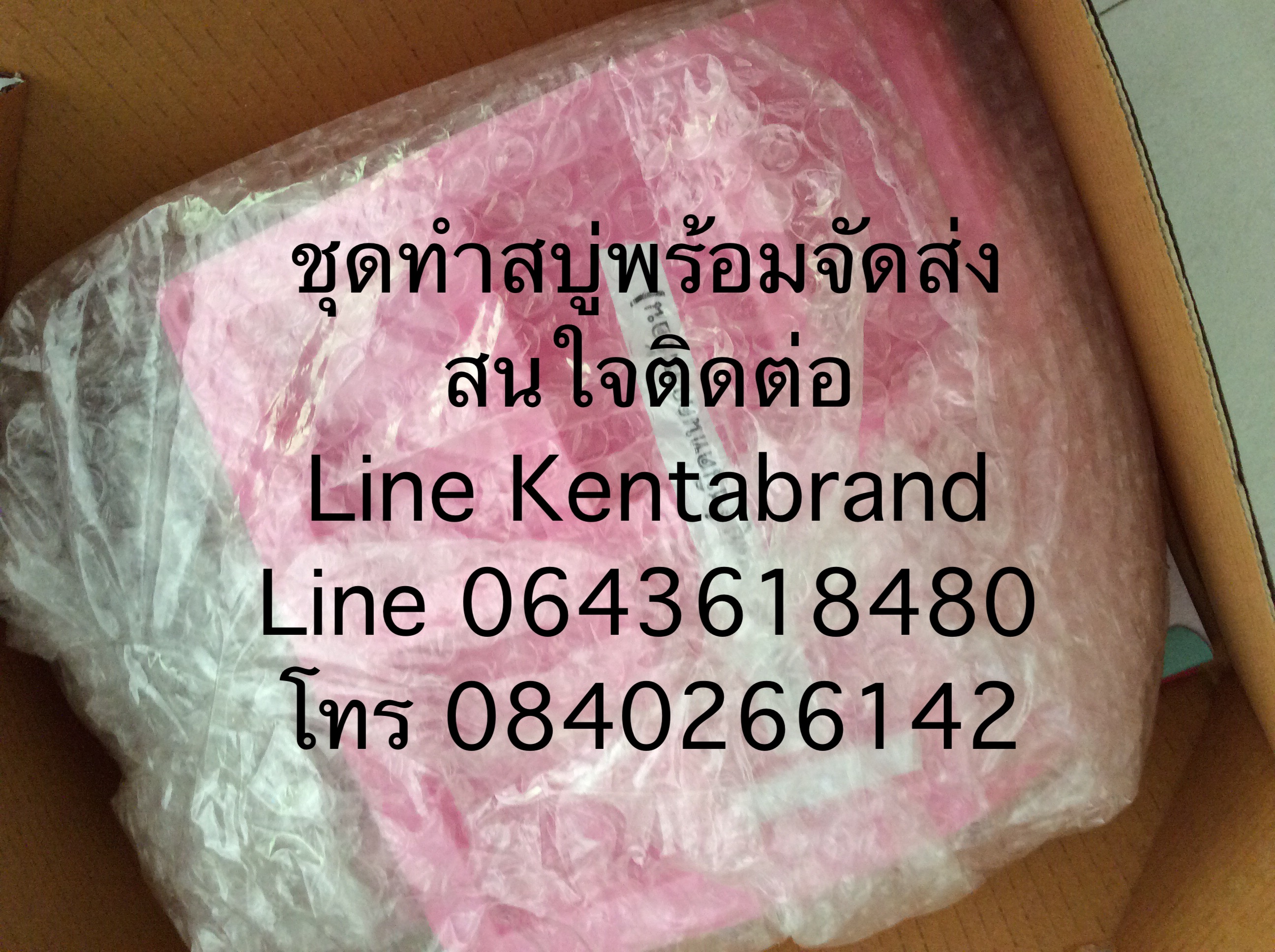 ชุดขั้นตอนทำสบู่(หางาน-หาอาชีพ-อาชีพหลัก)ลงทุกต่ำ รูปที่ 5