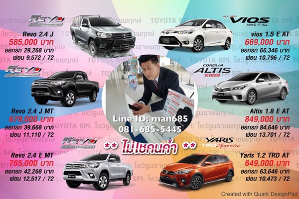 ขายรถใหม่ ป้ายแดง จากโชว์รูมTOYOTA รถTestdrive และ รถมือสอง สภาพสวย รูปที่ 1