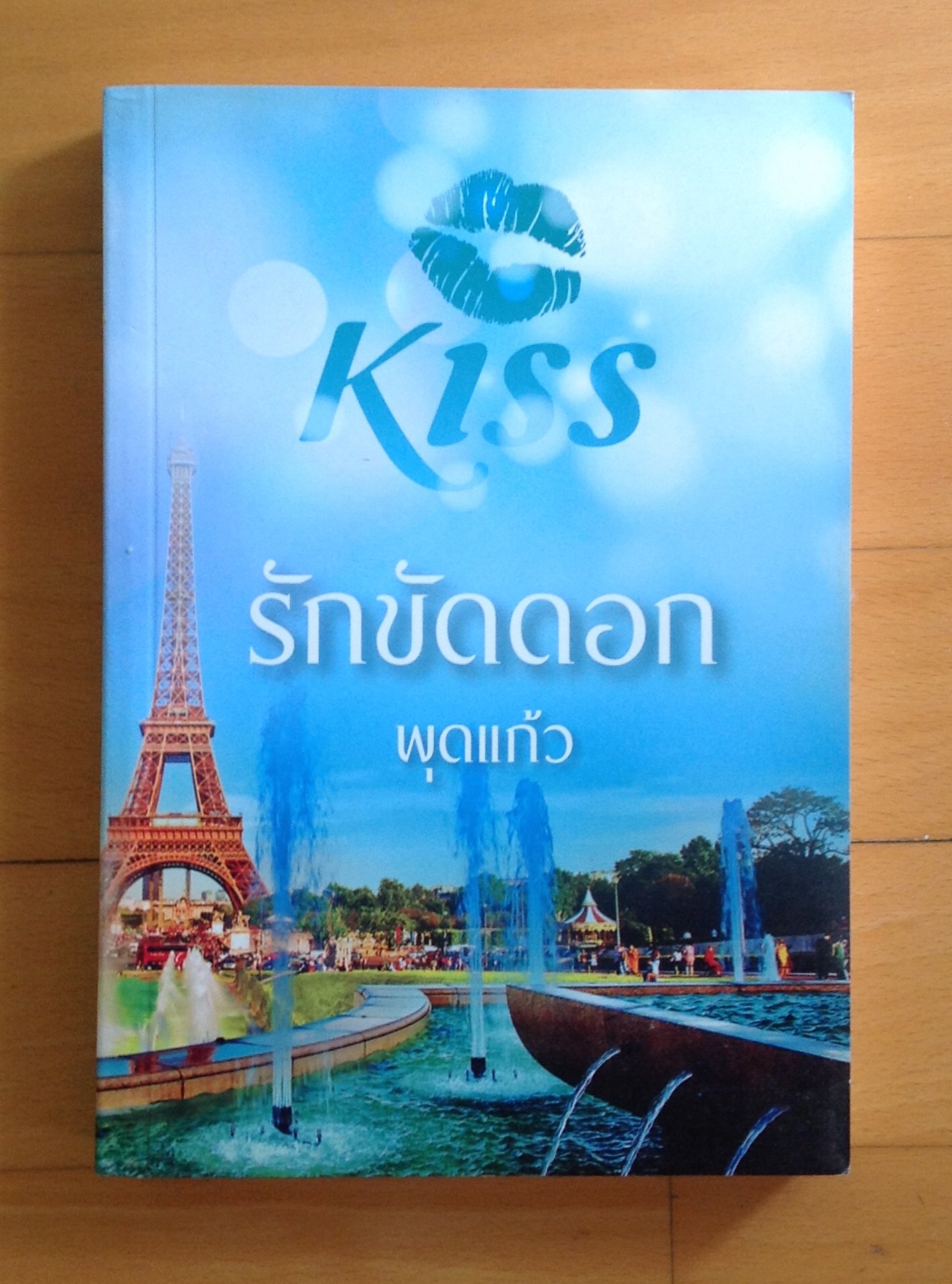 หนังสือ วรรณกรรม สภาพใหม่ รูปที่ 4