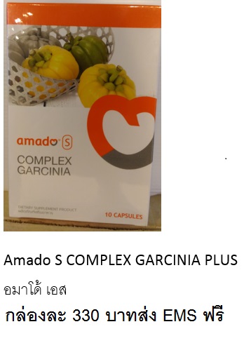 Amado ส้ม ราคาพิเศษส่ง EMS ฟรี รูปที่ 1