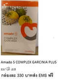 Amado ส้ม ราคาพิเศษส่ง EMS ฟรี