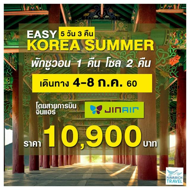 ทัวร์เกาหลี SPRING 5วัน3คืน LJ เริ่ม 10900 กค60 รูปที่ 1