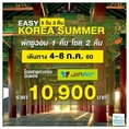 ทัวร์เกาหลี SPRING 5วัน3คืน LJ เริ่ม 10900 กค60