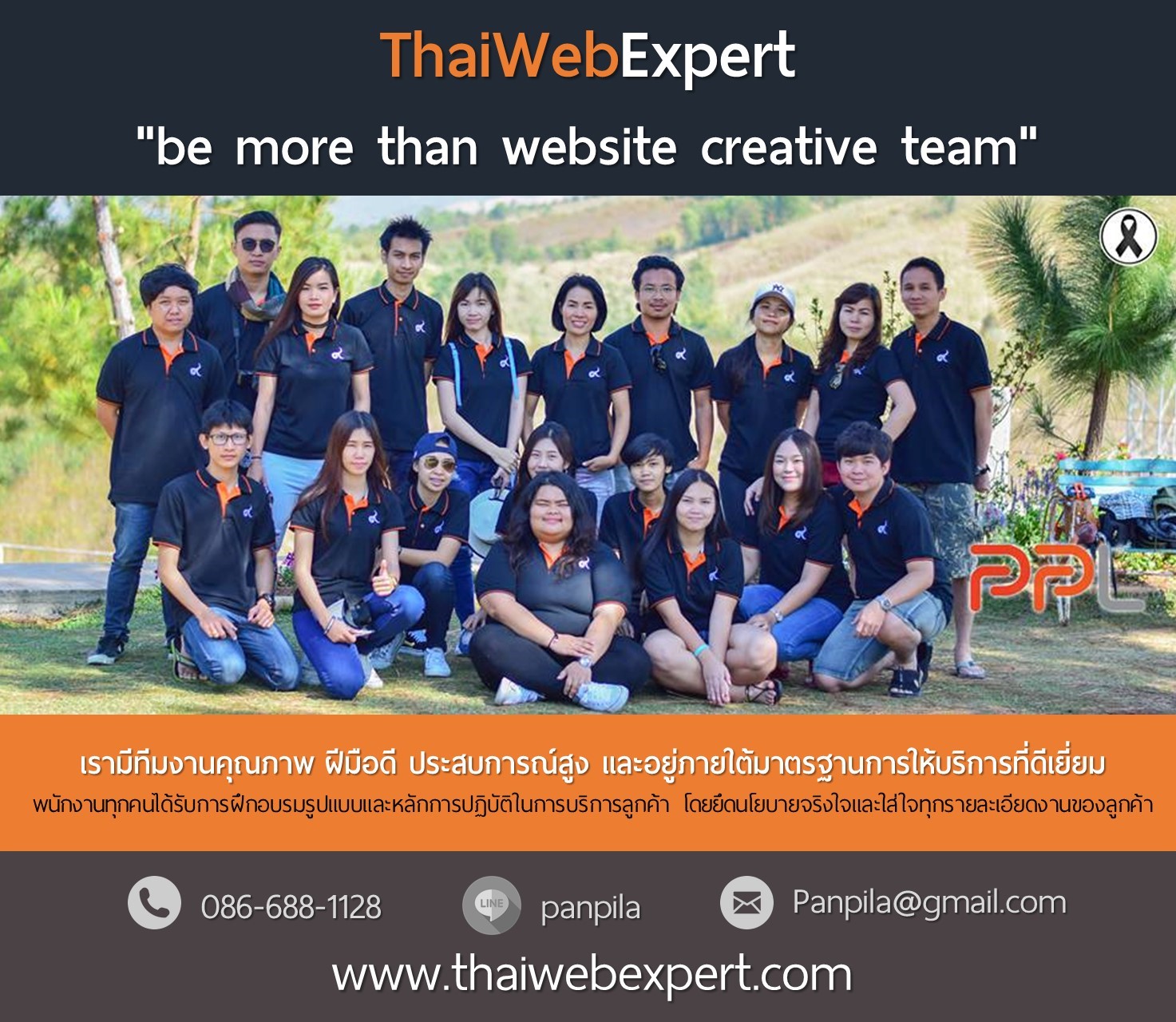 รับจัดหาพนักงาน CSS CODING แบบ ONSITE ตามระยะเวลาสัญญา (โดย ThaiWebExpert) รูปที่ 1