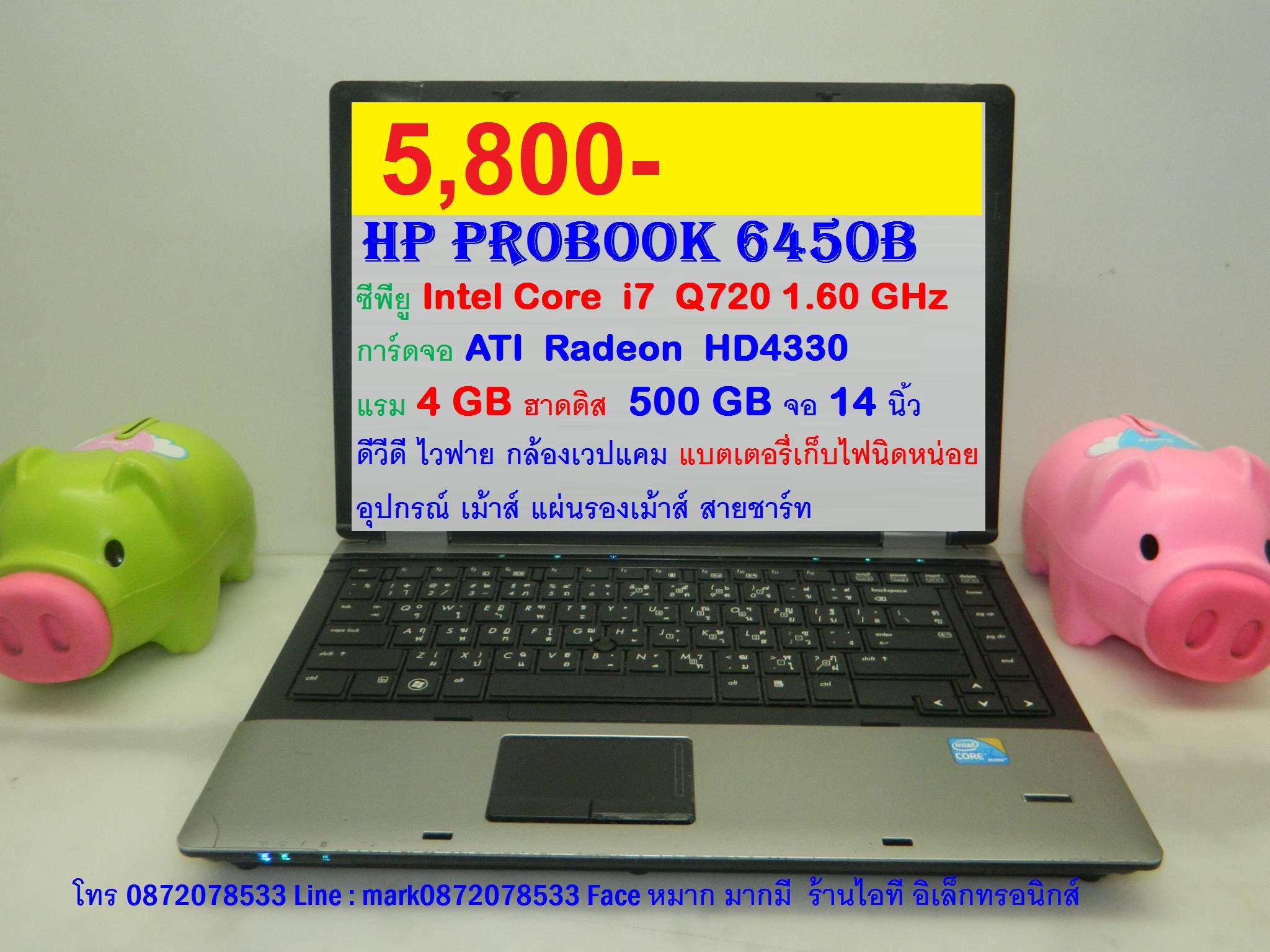 HP Probook 6450b  รูปที่ 1