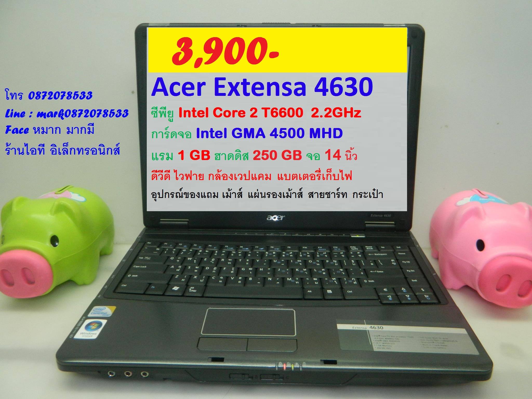 Acer Extensa 4630  รูปที่ 1