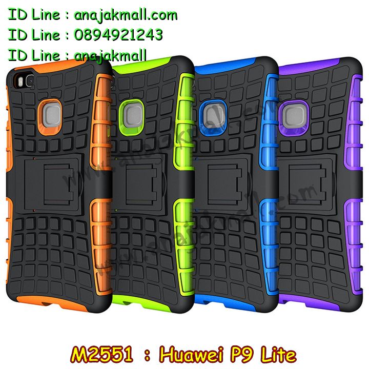M2551 เคสทูโทน Huawei P9 Lite กันกระแทกมีขาตั้งในตัว รูปที่ 2