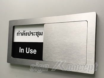 ป้ายห้องประชุมแบบมีช่องสไลด์ รหัส : MT-018 รูปที่ 1