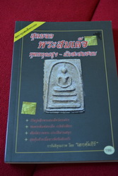 *** Promotion ซื้อและโอนภายในวันเดียวกัน ลด10%ทุกชิ้นทั้งร้าน ไม่จำกัดยอดซื้อ/ ซื้อครบ1000บ.ลด20%:; นิทานเด็ก นิทานpop up นิทานสามมิติ นิทาน2ภาษา ,การ์ตูนวิทยาศาสตร์ หนังสือเลี้ยงลูก พ็อคเก็ตบุ๊ค ท่องเที่ยว แต่งบ้าน รูปที่ 2