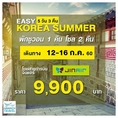 ทัวร์เกาหลี SPRING 5วัน3คืน LJ 9900 12-16ก.ค.60