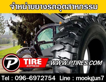 จำหน่ายยาง 11R22.5  295/80R22.5 11.00-20 10.00-20 10.00R20 9.00-20 18x8.50-8 7.00-12 4.00-8  5.00-9 23.1-26  14.00R25 16.00-25 20.5-25 11x4.00-4 2.50-4  7.50-15 8.25-16 8.25R16  6.50-10 สอบถามราคาโทร ติดต่อได้เลยจร้า ยางอุตสาหกรรมการเกษตร ยางรถไถเล็ก ยางรถไถเดินตาม รูปที่ 1