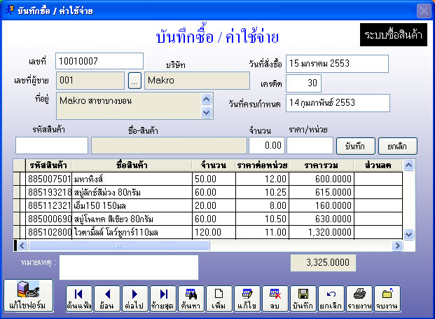 โปรแกรม, ผิวขาว,  Skin Care , Face, Treatement, โปรแกรมควบคุมน้ำหนัก, โปรแกรมเสริมความงาม, โปรแกรมชะลอวัย รูปที่ 7