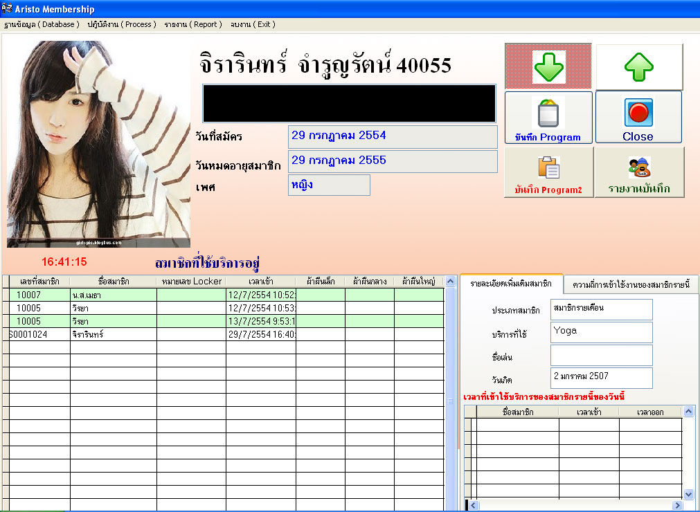 โปรแกรม, ผิวขาว,  Skin Care , Face, Treatement, โปรแกรมควบคุมน้ำหนัก, โปรแกรมเสริมความงาม, โปรแกรมชะลอวัย รูปที่ 5