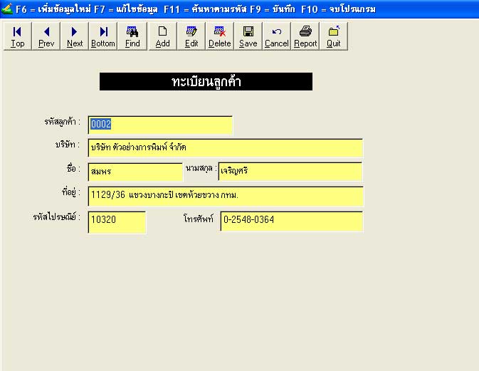 โปรแกรมใบเสนอราคา, โปรแกรม, ใบเสนอราคา, โปรแกรม ใบเสนอราคา, Program Quotation, Aristo Quotation, Quotation Program, Program, Quotation, Program Quotations, เสนอราคา, โปรแกรมเสนอราคา, การเสนอราคา, ทำใบเสนอราคา, การทำใบเสนอราคา, รายงาน, ตัวอย่างโปรแกรม, รูปแบบโปรแกรม, Software, ใบเสร็จรับเงิน, ใบกำกับภาษี, การวิเคราะห์, รายงานการวิเคราะห์, วิเคราะห์, แบบฟอร์มใบเสนอราคา, แบบฟอร์มใบกำกับภาษี, แบบฟอร์มใบเสร็จรับเงิน, เสนอสินค้า, เสนอราคาสินค้า, ทะเบียนสินค้า, สินค้า, รายงานสินค้า, เสนอสินค้า, เสนอราคาสินค้า, ลูกค้า, พนักงาน, เจ้าหน้าที่, บันทึกใบเสนอราคา, แก้ไข, แก้ไขรูปแบบ, แก้ไขแบบฟอร์ม รูปที่ 4