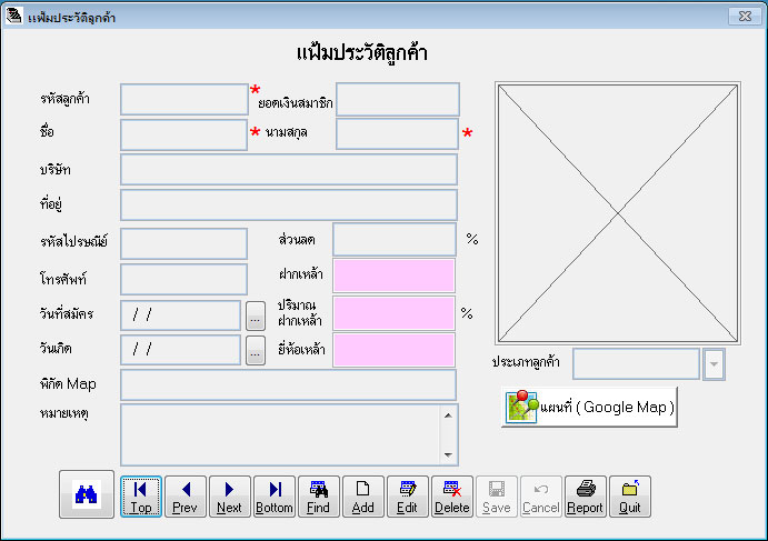 โปรแกรมร้านอาหารสำหรับธุรกิจ SME ( SMILE FOOD ) รูปที่ 4