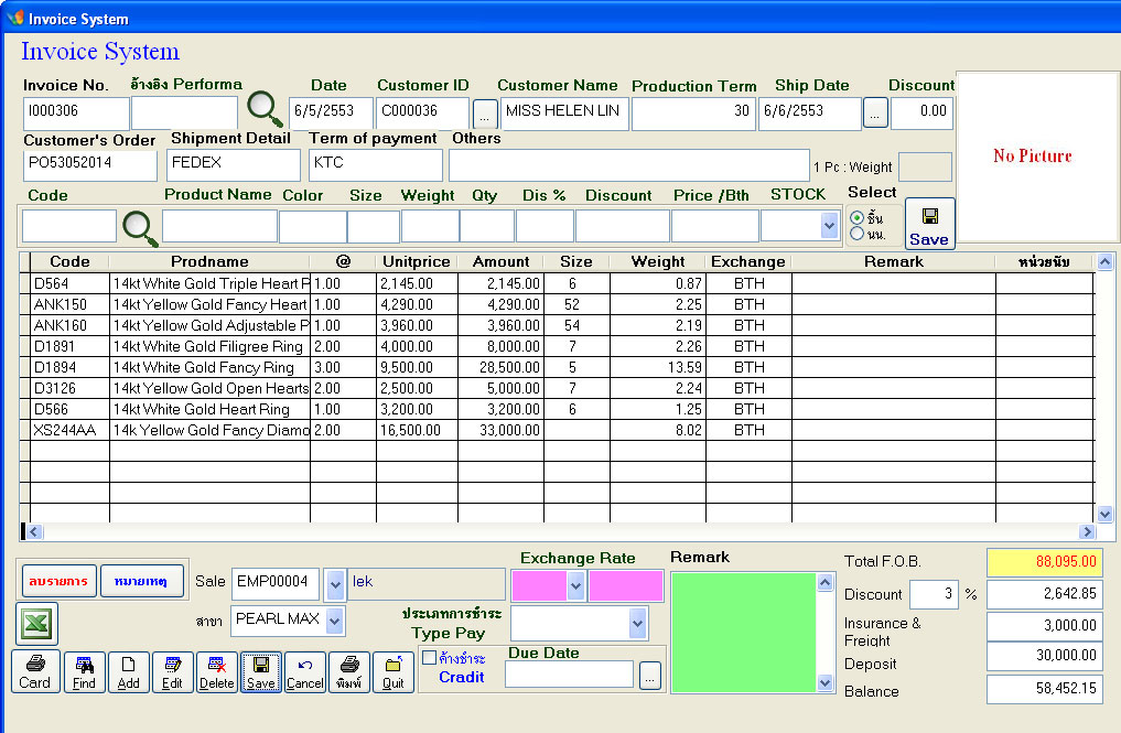 โปรแกรมจิวเวลรี่ , โปรแกรมขายจิวเวลรี่ , โปรแกรมขายหน้าร้านจิวเวลรี่ , JEWELRY SOFTWARE รูปที่ 5