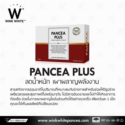 จำหน่ายผลิตภัณฑ์อาหารเสริมแบรนด์ Winkwhite มีทั้ง กลูต้า ครีม โลชั่น คอลลาเจน ฯ รูปที่ 5