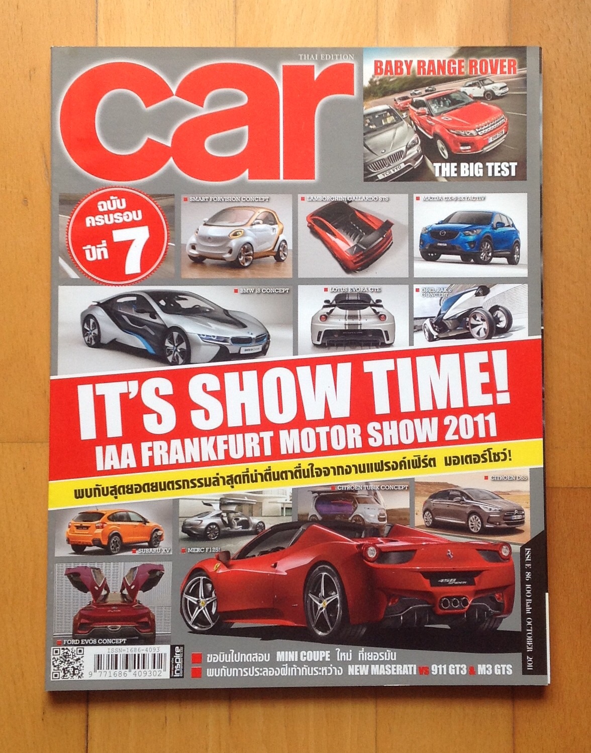 ขายนิตยสารเก่าเก็บ ซื้อมาไม่ได้เปิดอ่านเลย มี Men's Health, Car, evo รูปที่ 3