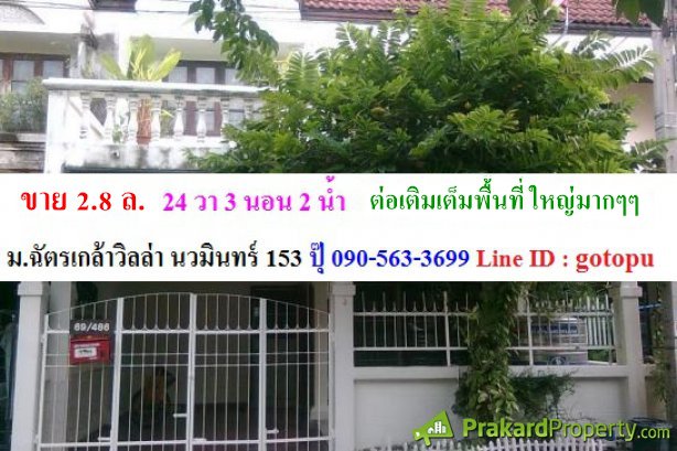 รถกระบะรับจ้าง คนขนของ รับจ้างทั่วไป ส่งเอกสาร รามอินทรา กม.8 บางเขน 086-704-0042 / LINE ID : tipcar รูปที่ 7