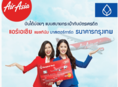 สมัครบัตรเครดิต BBL Air Asia Platinum Master Card ธนาคารกรุงเทพ รับ BIG Points 6,500 คะแนน เพื่อนำไปแลกเที่ยวบินฟรี ด่วน