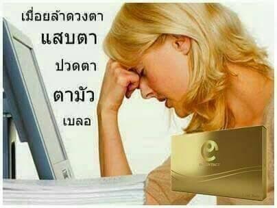 อาหารเสริมเพื่อดวงตา ดีคอนแทค D-contact ยอดขายอันดับ 1 ของเอเชีย  รูปที่ 3