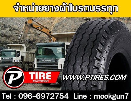 จำหน่ายยาง ยางรถบรรทุกผ้าใบ 13.00R20, 14.00R20, 11.00R22, 11R22.5, 275/70 R 22.5, 275/80R22.5, 295/75R22.5, 12R22.5 สนใจติดต่อสอบถามราคาได้เลยจร้า  รูปที่ 1