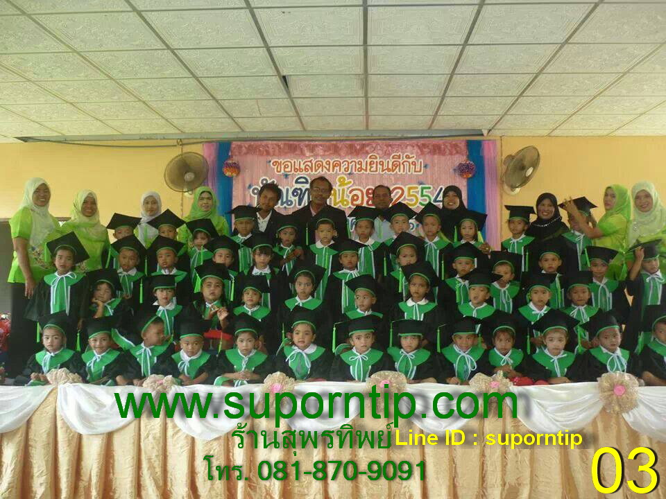 ชุดบัณฑิตน้อย ชุดครุยอนุบาล หมวกบัณฑิต Tel/Line  0818709091,  suporntip2   รูปที่ 3