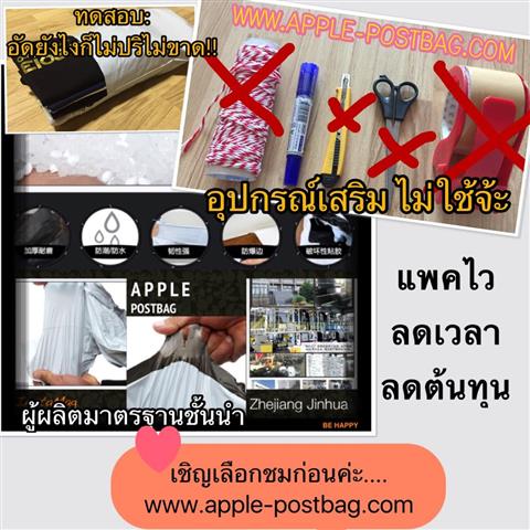 ปลีก ส่งถุงไปรษณีย์ สั่งตรงจากโรงงาน  ราคาเริ่ม 0.8 บ. พร้อมส่งและพรีออเดอร์ รูปที่ 4