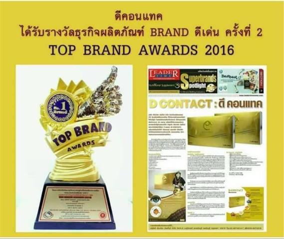 อาหารเสริมเพื่อดวงตา ดีคอนแทค D-contact ยอดขายอันดับ 1 ของเอเชีย  รูปที่ 5