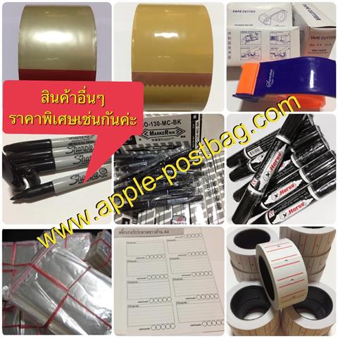 ปลีก ส่งถุงไปรษณีย์ สั่งตรงจากโรงงาน  ราคาเริ่ม 0.8 บ. พร้อมส่งและพรีออเดอร์ รูปที่ 7