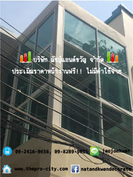 ณัชญ์แอนด์ขวัญ รับออกแบบ ติดตั้ง  กระจกอลูมิเนียม ฝ้า เพดาน ผนังเบา ฝ้าหลุม ฯ รูปที่ 6