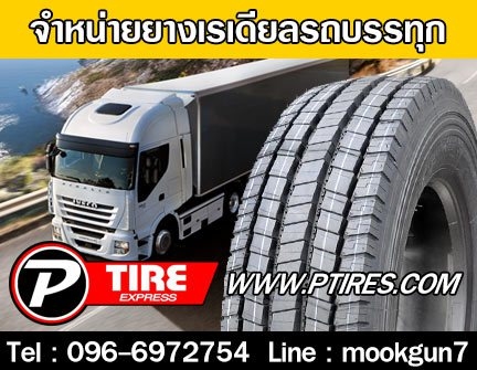 จำหน่ายยาง ยางเรเดียนรถบรรทุก 13.00R20 14.00R20 11.00R22 11R22.5 275/70R22.5 275/80R22.5 295/75R22.5 12R22.5สนใจติดต่อสอบถามราคาได้เลยจร้า  รูปที่ 1