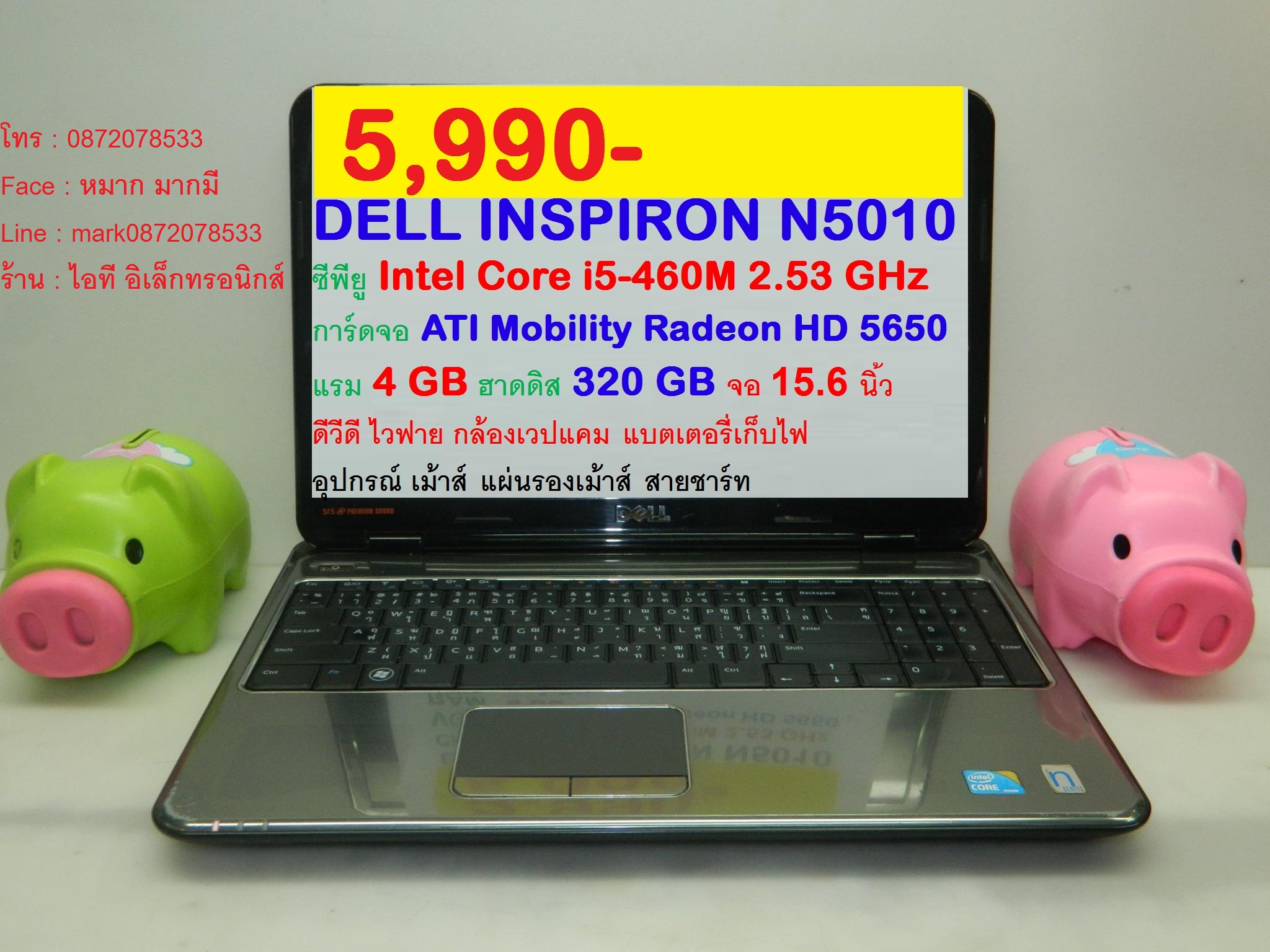 DELL INSPIRON N5010 รูปที่ 1