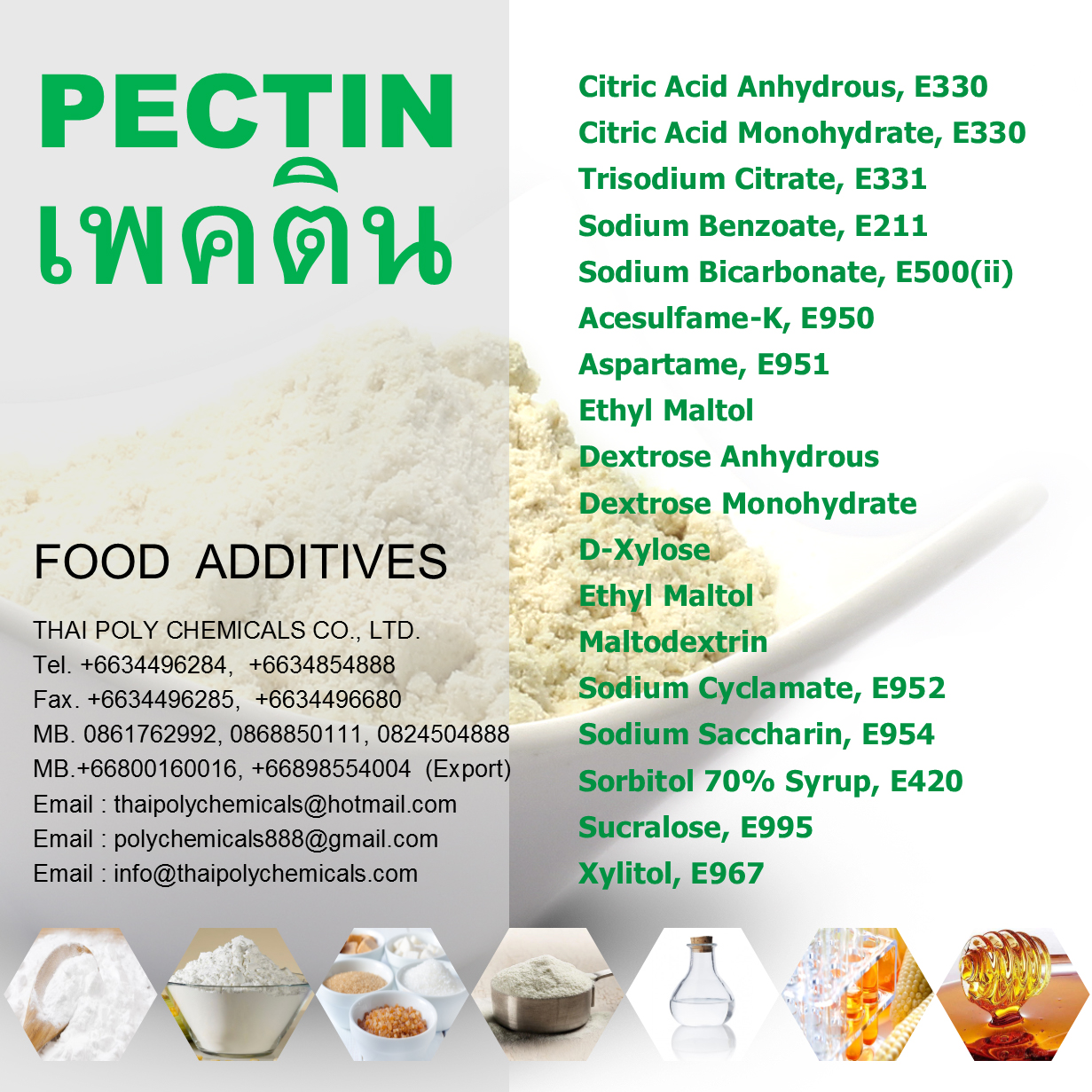 PECTIN, เพคติน, เพกทิน, เป็กติน, ผงเพคติน, Food stabilizer รูปที่ 1