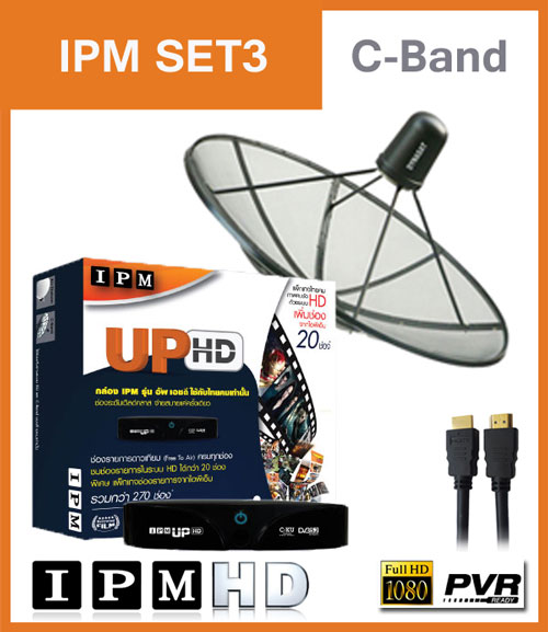 จานดาวเทียม IPM UP HD (IPM SET3)พร้อมติดตั้งจานC-BAND รูปที่ 1