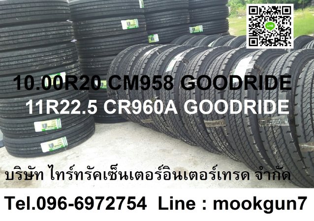 โปรโมชั่น ราคาถูก ยางเรเดียลรถบรรทุก 10.00R20 CM958 11R22.5 CR960A GOODRIDE จัดส่งทั่วประเทศ รูปที่ 1