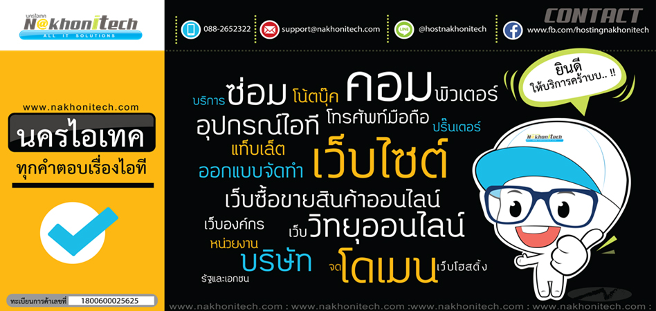 โฮสติ้งถูก ฟรีโฮสติ้ง โฮสติ้งราคาถูก ตัวแทนจำหน่าย hostingราคาถูก vps เช่าวิทยุออนไลน์ รูปที่ 2