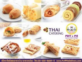Puff&Pie Snack Box รับจัด ชุดอาหารว่าง เบเกอรี่สดใหม่จากครัวการบินไทย รูปที่ 1