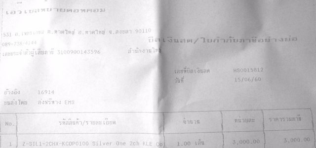 สายสัญญาณ Silver One สายเงินบริสุทธิ์ interconnect เชื่อมสัญญาณ เครื่องเสียง เครื่องเล่นเข้าแอมป์ เสียงเปิด สดใส ชัดเจ๋ว รูปที่ 5