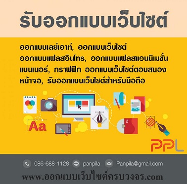  บริการรับออกแบบเว็บไซต์ทุกรูปแบบ WEBSITE DESIGN SERVICE  รูปที่ 3