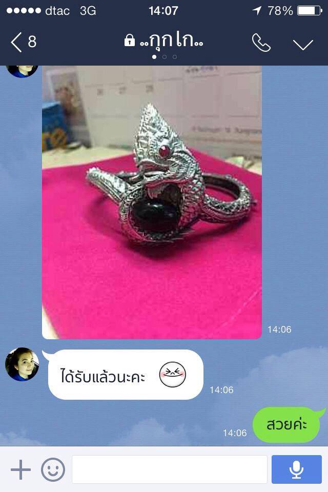กำไลพญานาควังคีรี 0629655191 รูปที่ 5
