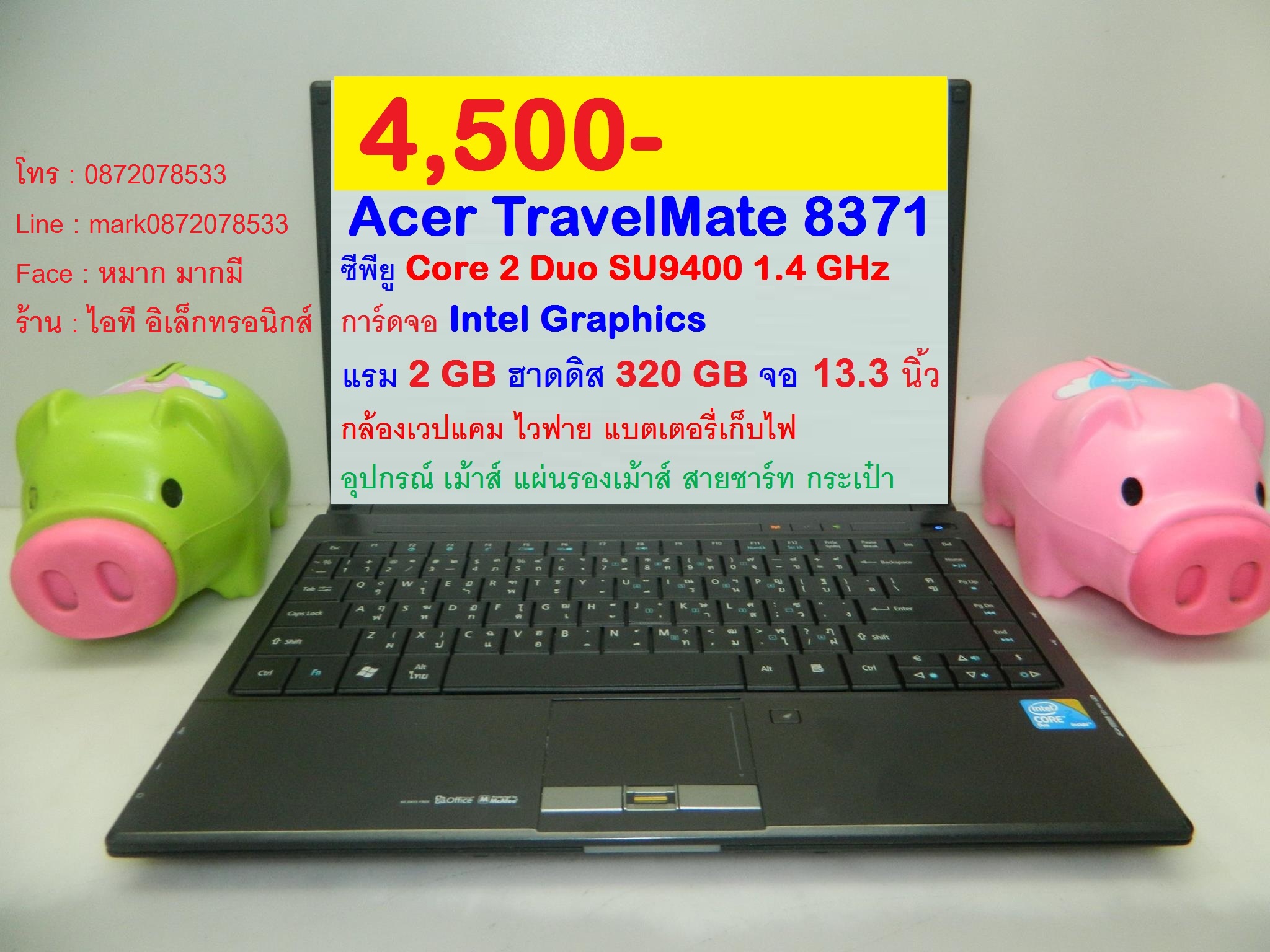 Acer TravelMate 8371 รูปที่ 1